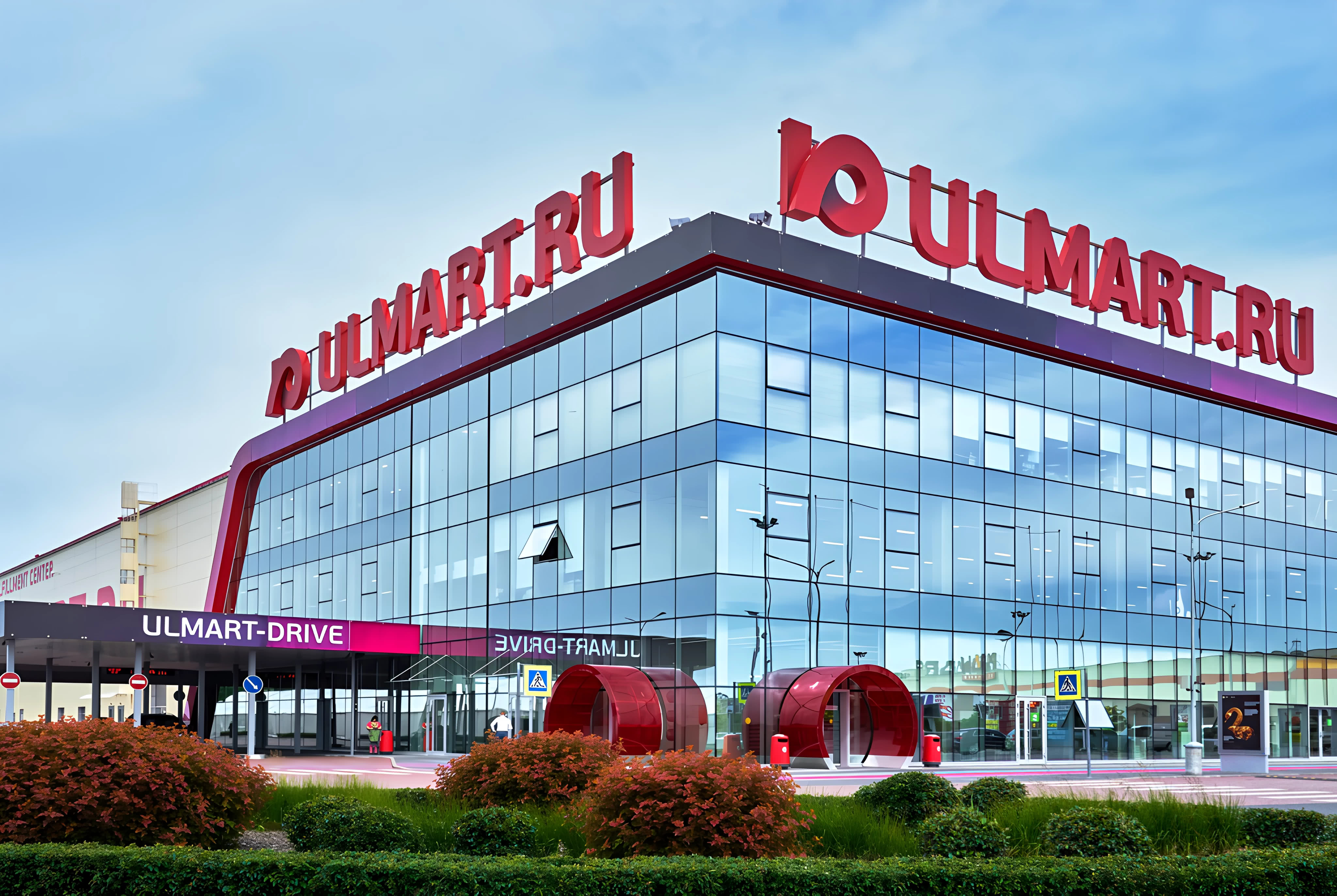 Юлмарт